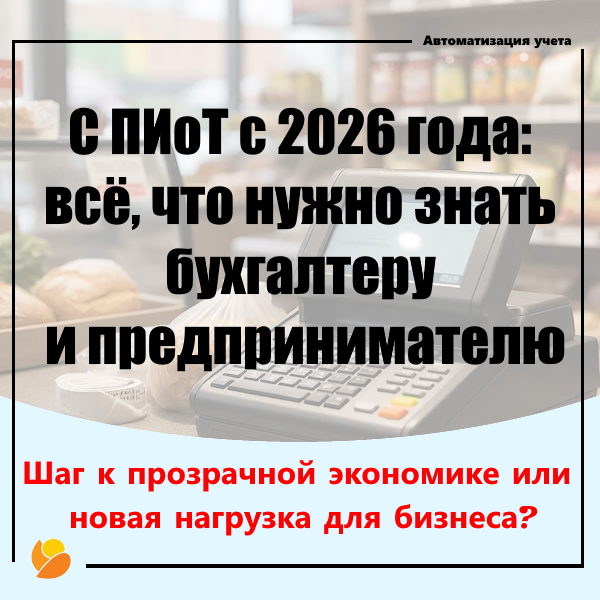 ТС ПИоТ: новый стандарт кассовой зоны — прозрачность, контроль, новые требования